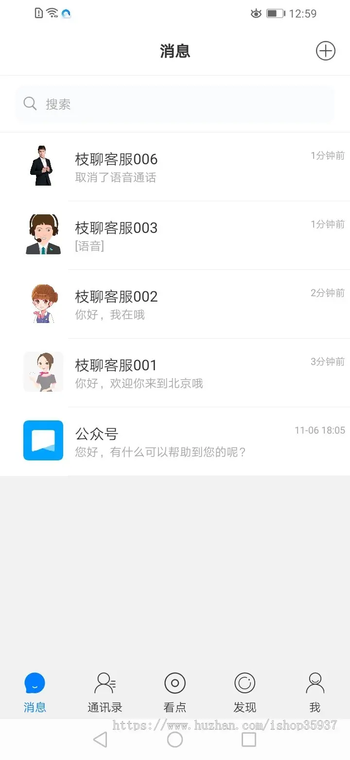 【消息推送】【升级版】im聊天软件即时通讯源码原生APP双端+pc端+转账红包