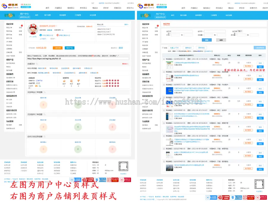 2021新版仿舞泡友价20210510框架制作网店交易系统淘宝天猫京东拼多多网店转让送手机版