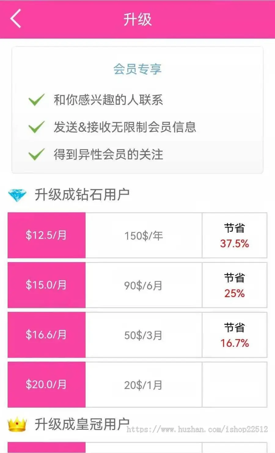 聊天社交国际交友营销系统/金币统计/会员推广系统/贝宝paypal支付/多国语言jiaoyou3