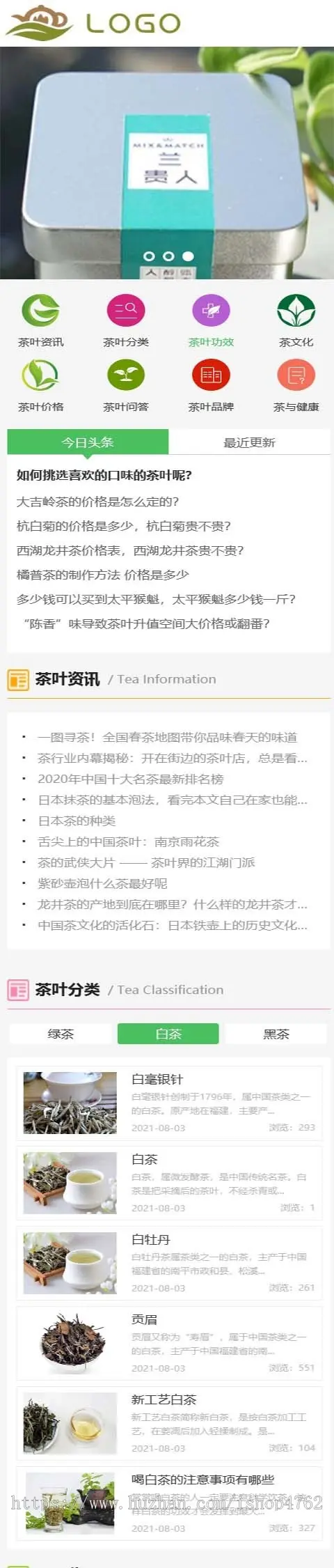 自适应茶叶新闻资讯类源码_html5茶艺茶具茶文化知识模板{带采集}