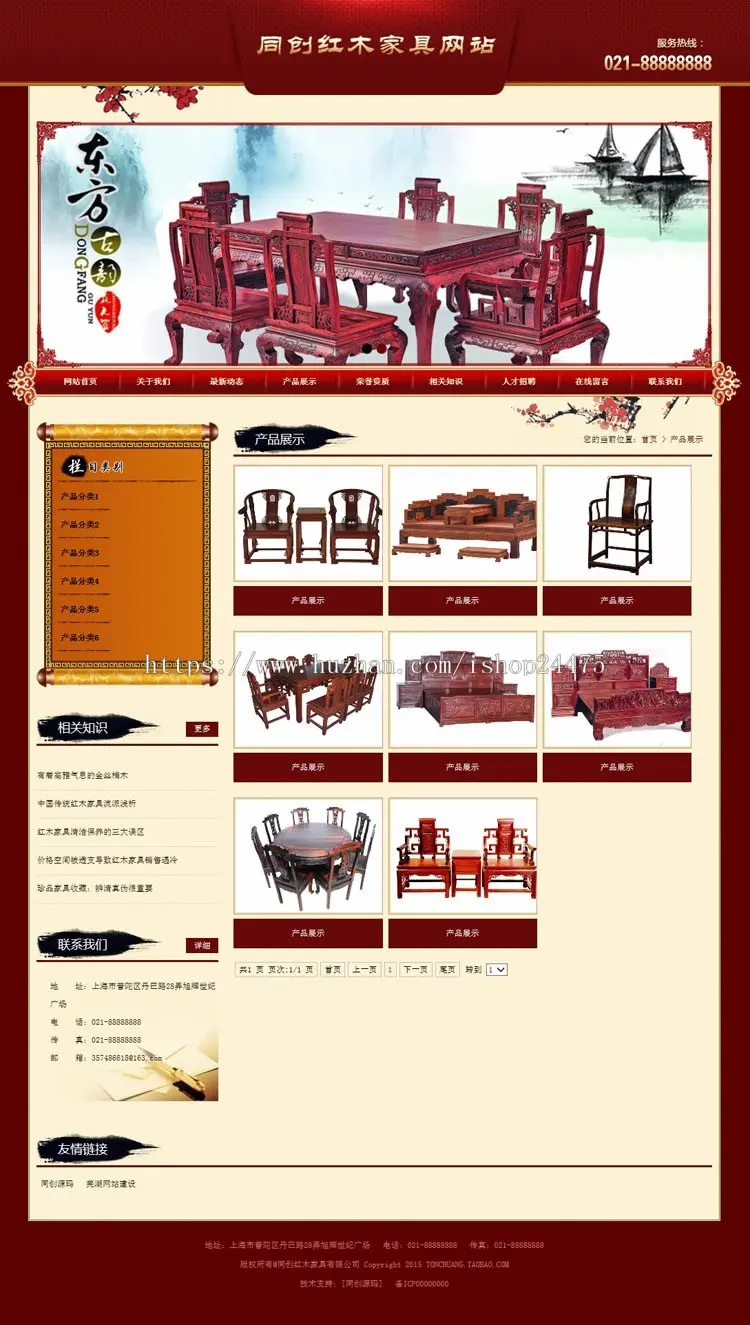 促销红木家具网站建设源代码 ASP古典网站源码程序模板带后台管理