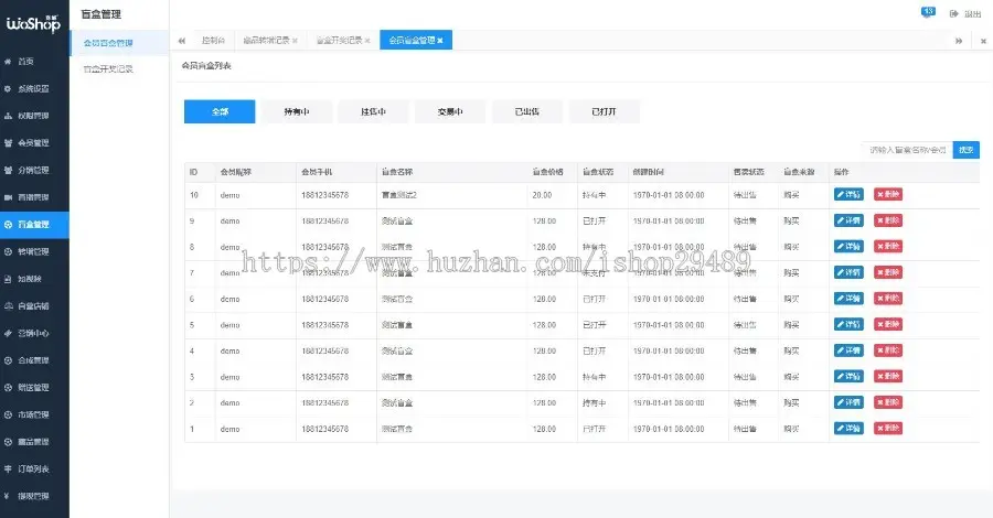 【上链】NFT数字藏品抢拍溢价商城系统源码/盲盒空投/积分商城