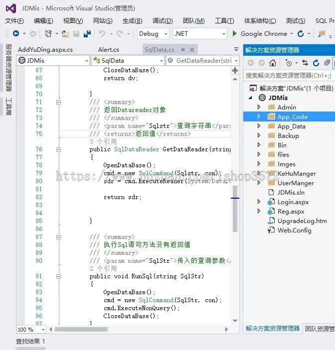 C#_asp.net酒店管理系统源码基于asp.net,sqlserver开发