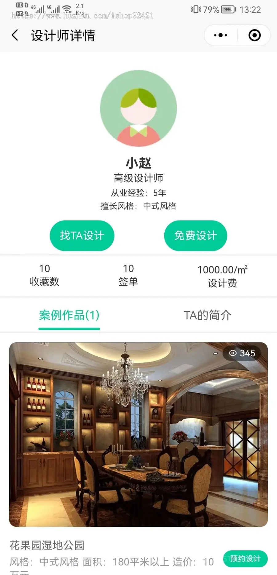 【全开源】装修行业小程序/支持工地/案例/团队/0元装修/装修计算器/预约