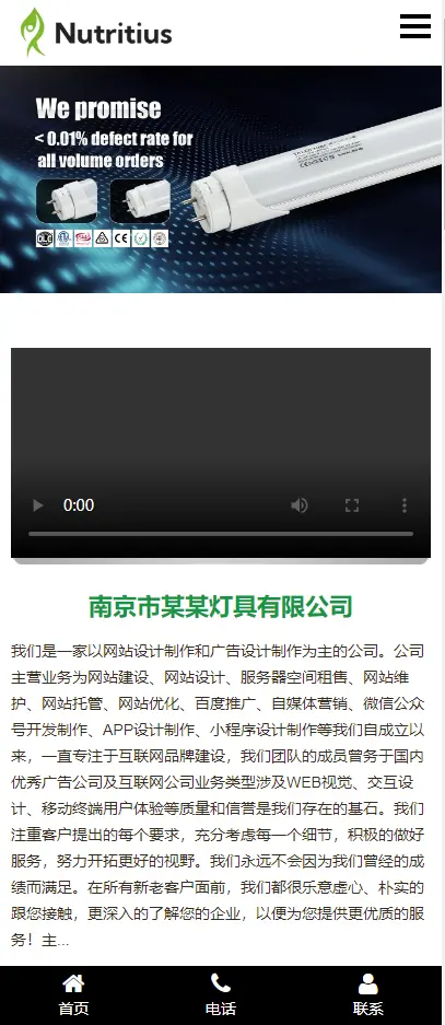 网站源码企业网站模板html网站响应式ED灯具pbootcms模板网站源码自适应手机版