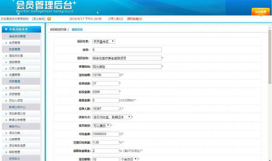 p2p2020最金融理财网站源码投资网站源码系统基金黄金白银p2p手机三合一完整