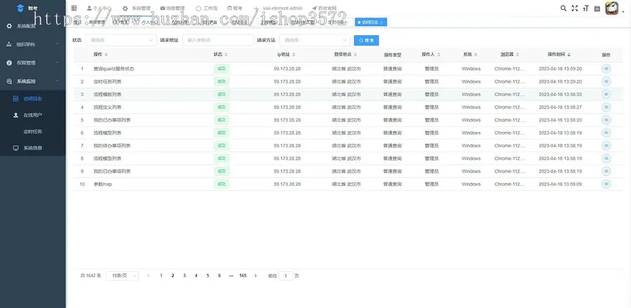 通用后台管理系统,基于vue和springboot的前后端分离项目的完整源码