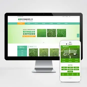 （PC+WAP）苗木草坪种植类网站pbootcms模板 绿色农业类网站源码下载