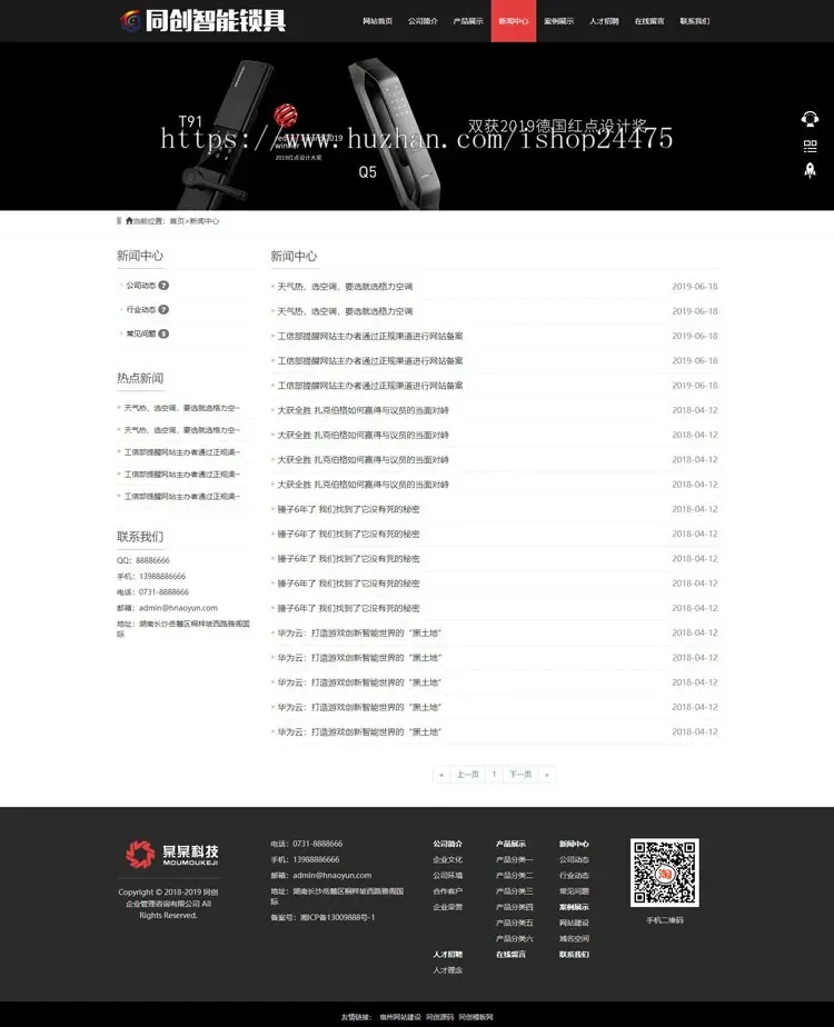 新品ASP黑色大气自适应五金锁具开锁企业网站制作源码程序带后台管理