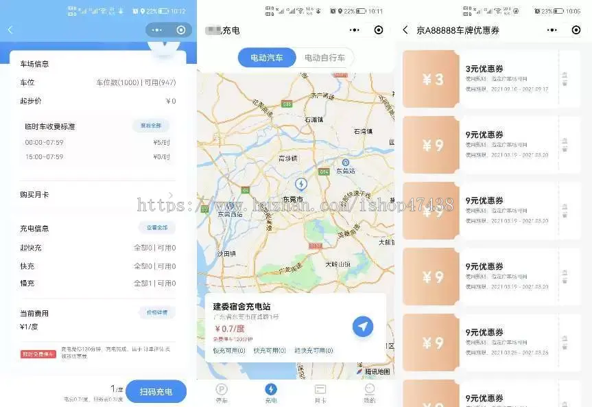 壳子科技智慧停车场微信小程序源码后端java开发智慧行业