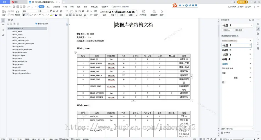 java ssm+maven oa办公管理系统java+layui+ssm