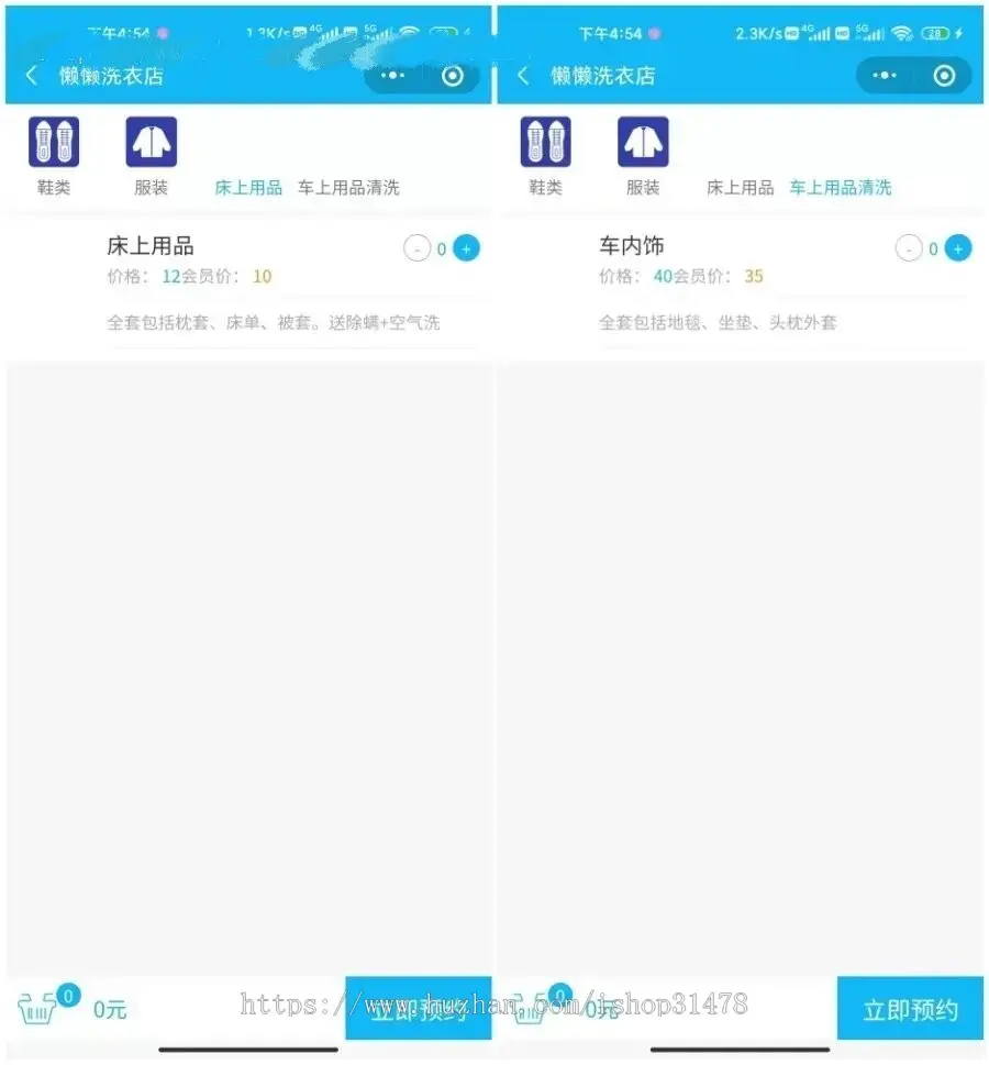 同城洗衣干洗店预约上门洗衣送衣微信小程序源码支持二开定制