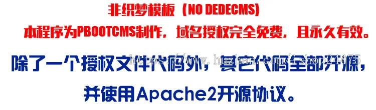 精品塑胶跑道材料网站源码程序 PHP地坪透水路网站源码程序带后台管理