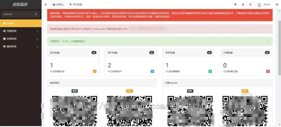 【thinkphp独立版】抖音快手双霸屏自动发短视频同城获客爆店码引流芒果大师抖客推江湖