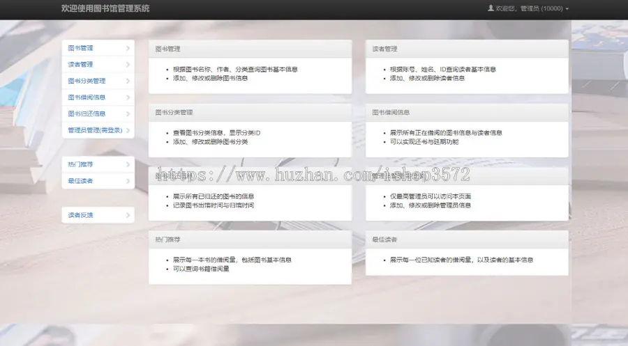 图书管理系统java jsp web项目读者用户可以在线图书查看,图书借阅