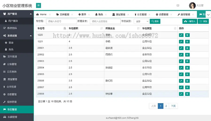 springboot bootstrap物业管理系统包含源码 数据库,可运行。