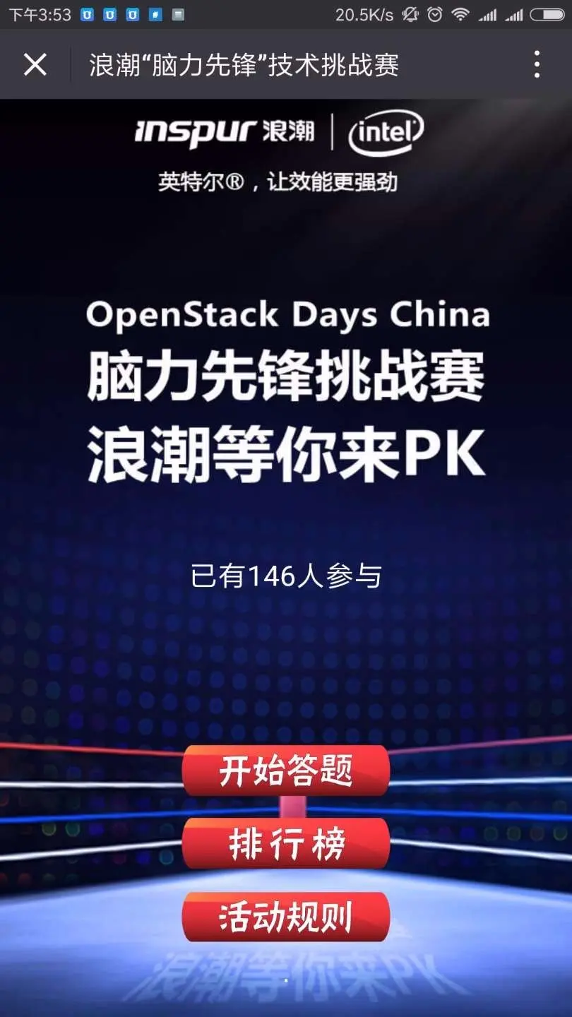 问答测试H5游戏/公众号/答题/带后台/滚动排名