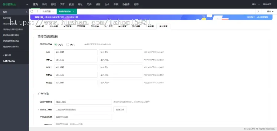 【开源修复版】苹果CMSV10响应式影视网站模板海螺v6.0.1主题模板自适应手机版