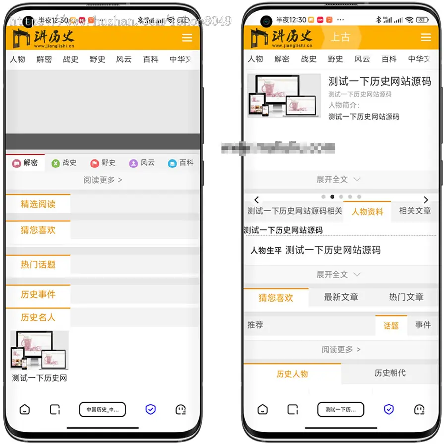 帝国CMS7.5仿《讲历史网》模板/优秀的历史网帝国CMS模板下载