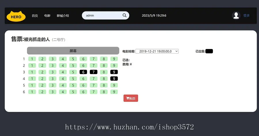 基于SSM电影商城购票系统（管理员端+用户端）