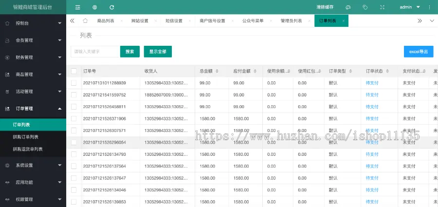 升级版thinkPHP5拼团拼购H5商城推荐奖励拼中红包微信H5支付+支付宝H5支付