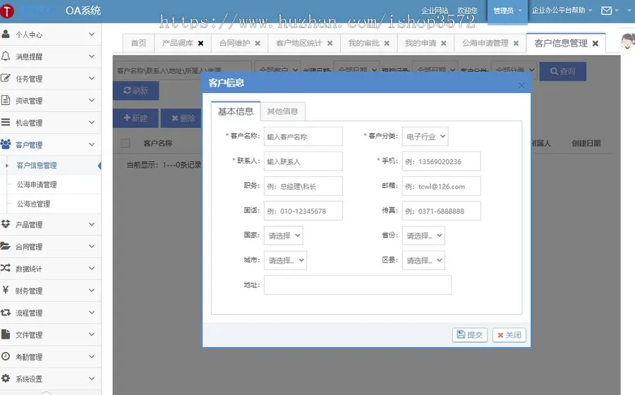 .net 源码企业办公系统 ERP+HR+CRM+OR多功能源码 进销存 财务