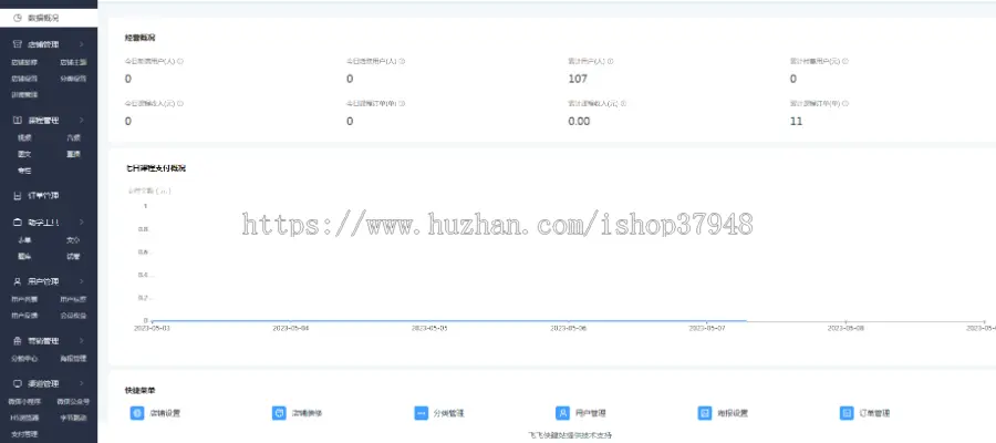 （长期更新）知识付费系统在线教育知识付费源码在线视频直播教学系统