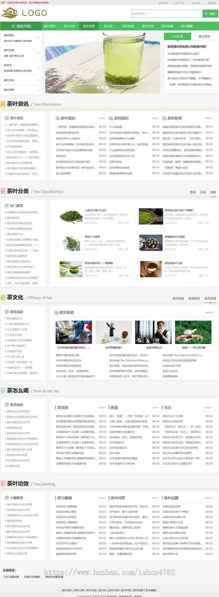 自适应茶叶新闻资讯类源码_html5茶艺茶具茶文化知识模板{带采集}