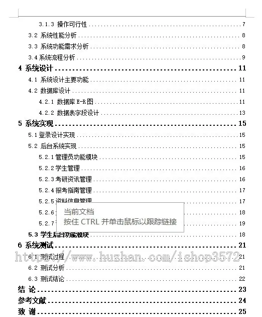 考研资讯平台系统springboot项目,java项目含源码+数据库+报告+ppt