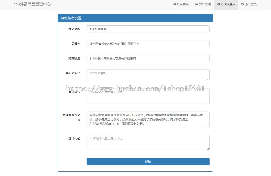 网盘外链分享图床图片外链音乐视频外链在线预览外链网盘免费外链免费图床