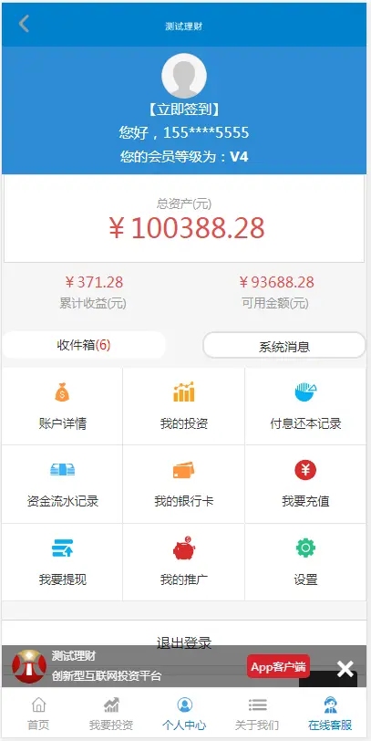 p2p金融理财源码新闻签到黄金白银理k线股票投资金融源码活期理财源码投资源