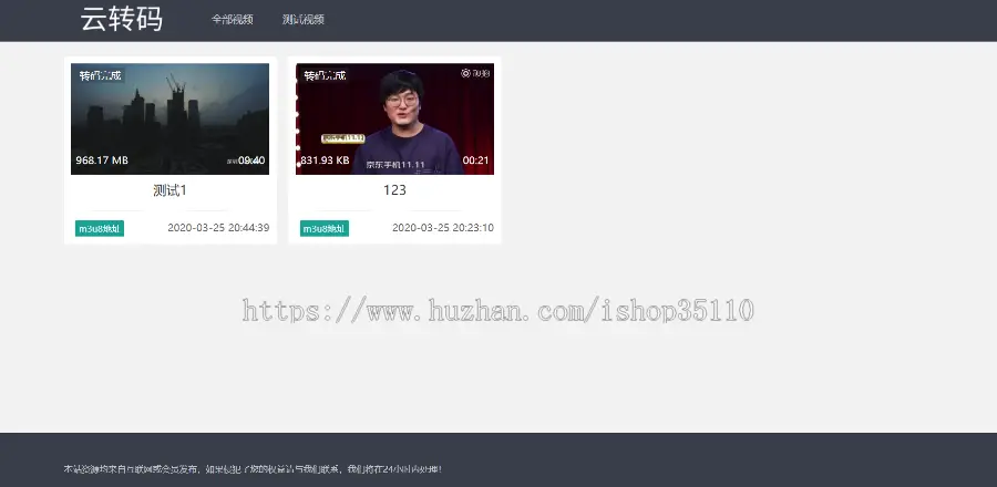 【2022云转码-包安装】视频云转码系统源码,双码率,m3u8切片程序 ,html5播放器,全开源