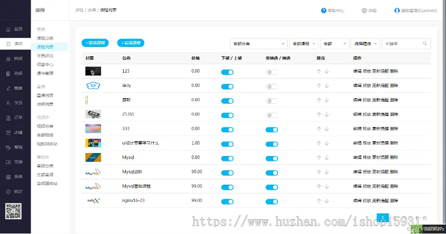 PHP在线网校教育直播平台源码 网课小程序源码 在线学习系统源码（PC+小程序+H5 ）