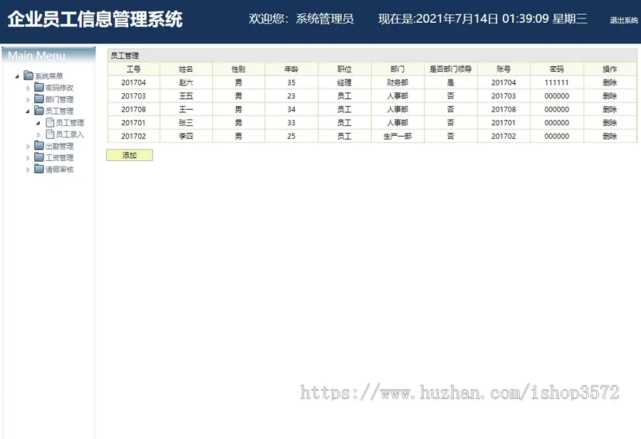 企业员工管理系统java web jsp javaee项目

【源码+数据库+文档