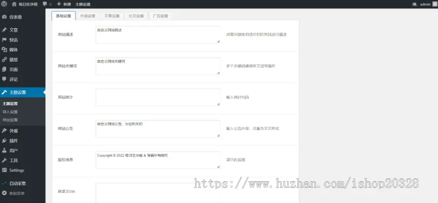 每日区块链采集站门户资讯网站源码 区块链元宇宙科技资讯新闻网站带数据【ZY01】