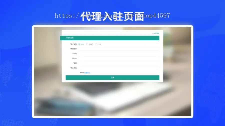 话费/电费/油卡充值渠道代理中控系统 话费电费H5客户端代理端供应代理商配套软件