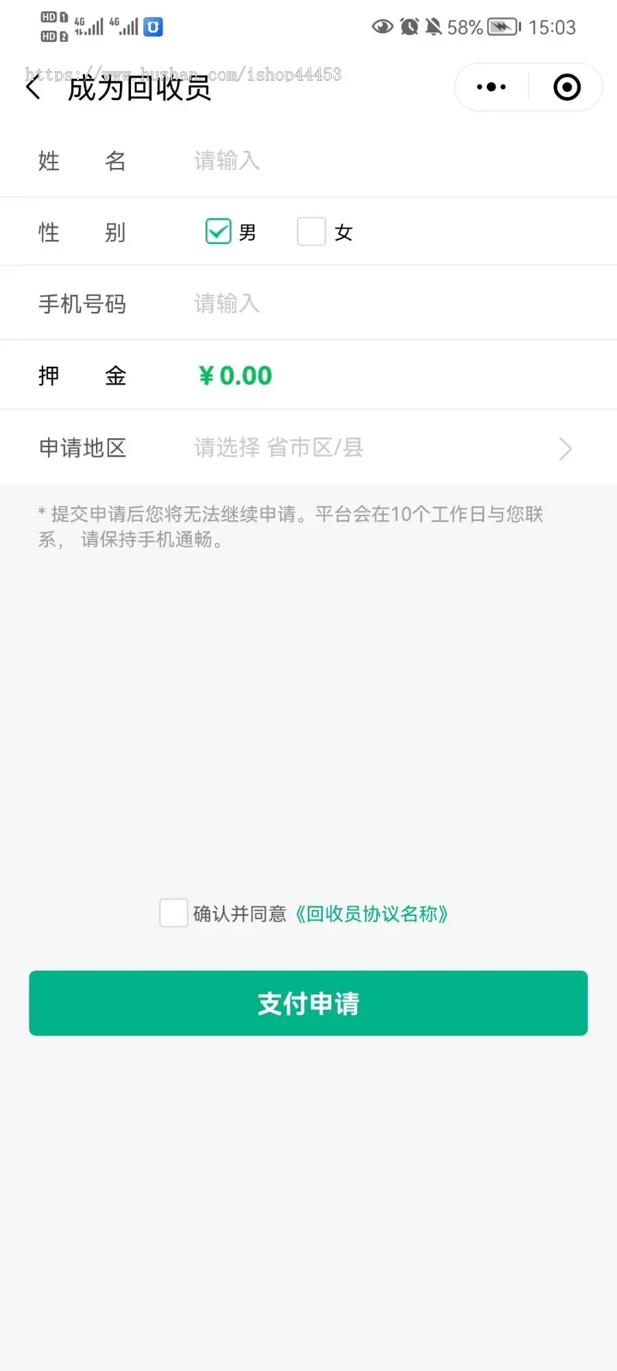 预约回收系统源码 旧衣旧鞋回收小程序定制 废品回收软件开发