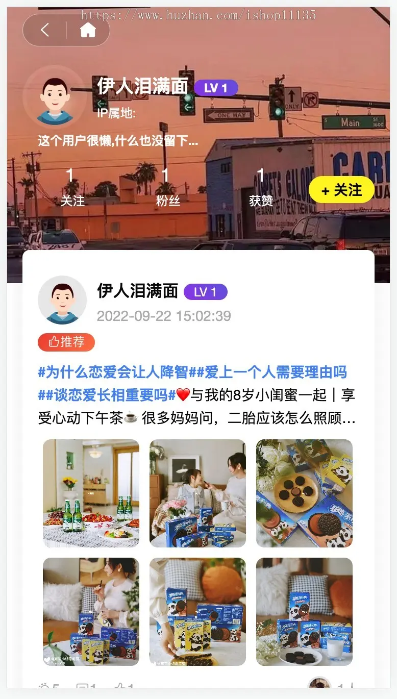 【运营版】小程序/APP/h5/圈子论坛贴吧交友/博客/陌生人社交/话题/私域/同城广场社交