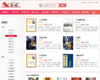 全自动采集小说站群平台仿笔趣客YGBOOK粉色模板源码带手机版+简繁切换+送采集规