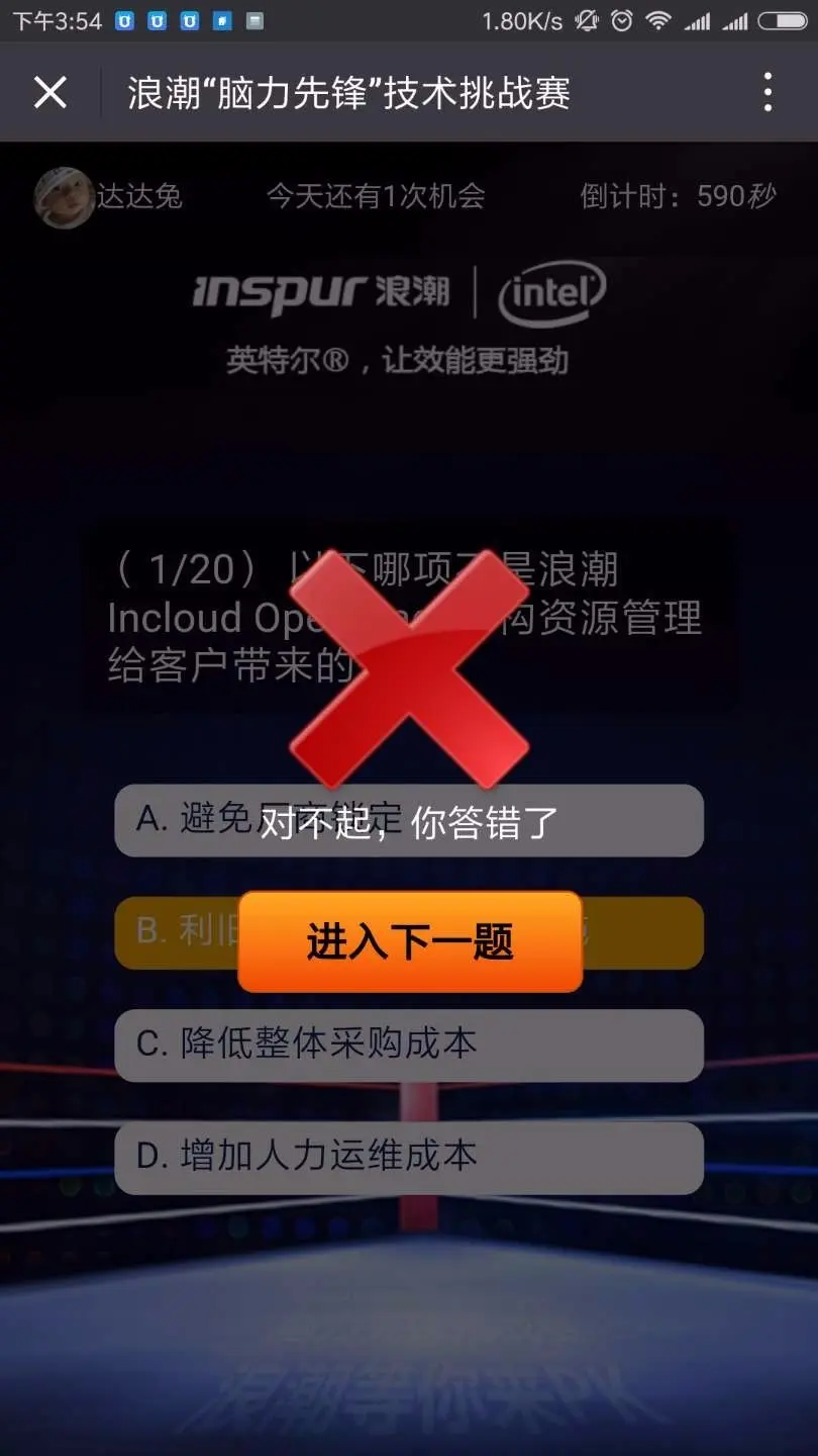 问答测试H5游戏/公众号/答题/带后台/滚动排名