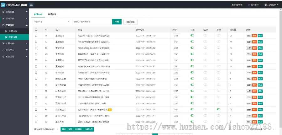 教育培训公司pbootcms模板