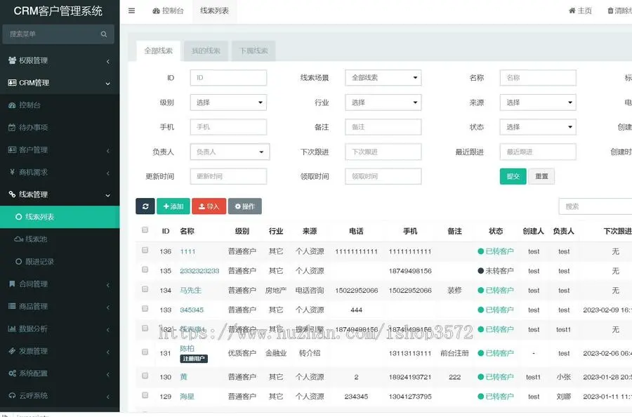 CRM客户关系OA管理办公系统 小程序、pc页面,可以本地部署,数据在自己公司服