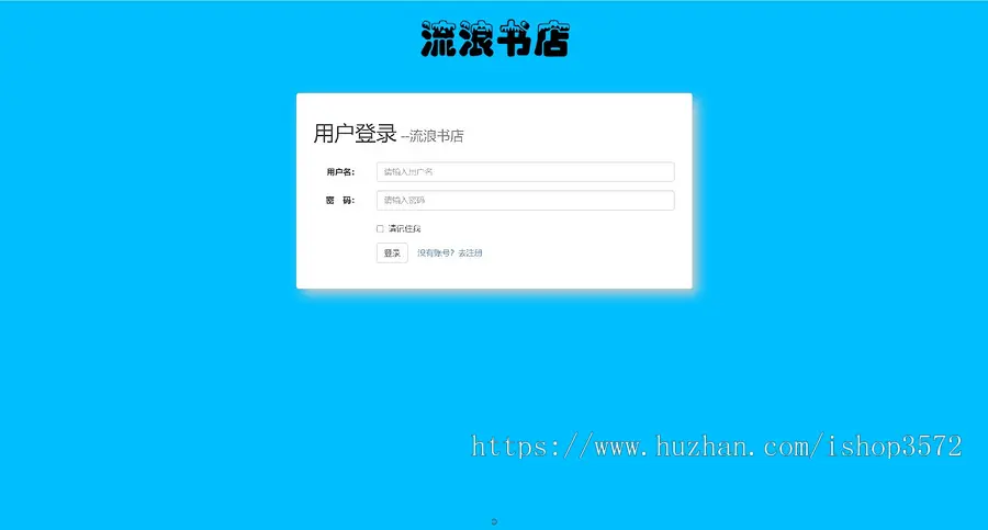 c#_asp.net网上书城源码、网上书店管理系统源码