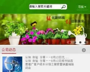 织梦PC手机同步设计装修类公司通用手机模板