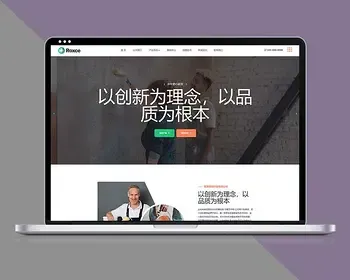 php网站源码网站模板化工涂料生成企业公司Pbootcms网站模板自适应手机端