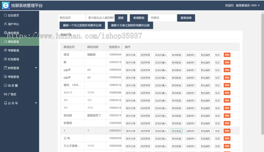 【消息推送】【升级版】im聊天软件即时通讯源码原生APP双端+pc端+转账红包