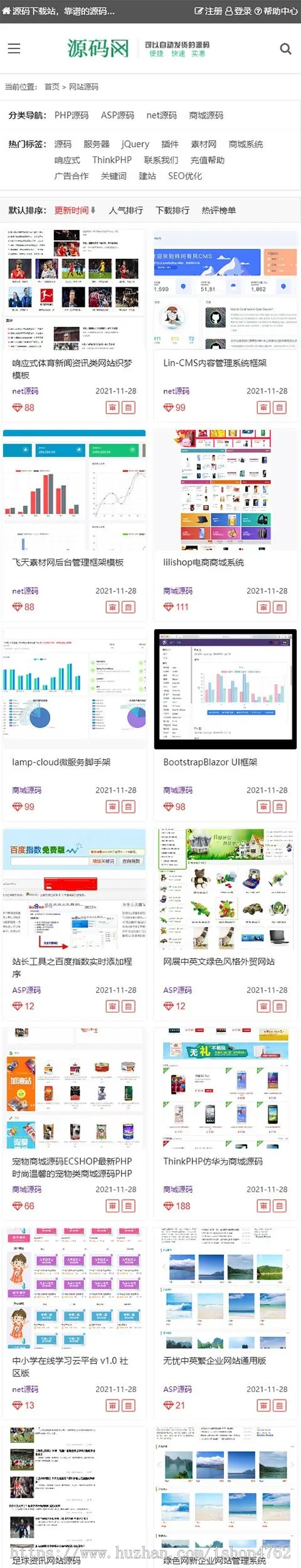 帝国CMS源码模板商城虚拟货源软件素材下载自适应响应式手机端,弹层登录注册支付