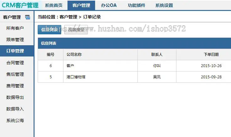 正版2021客户管理系统源码OA客户系统手机crm带公海