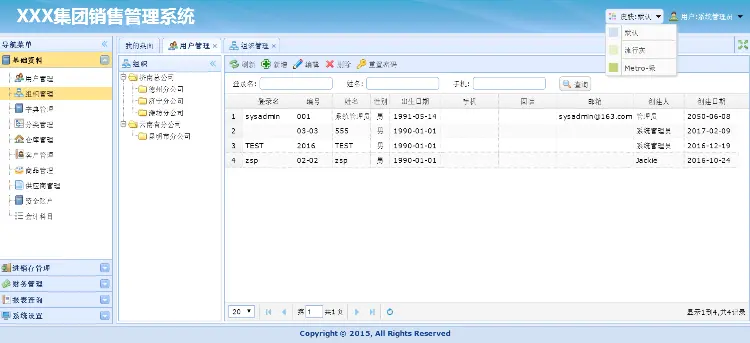 Asp.Net MVC+EasyUI 进销存系统源码/erp 系统源码/可进行二次开发 