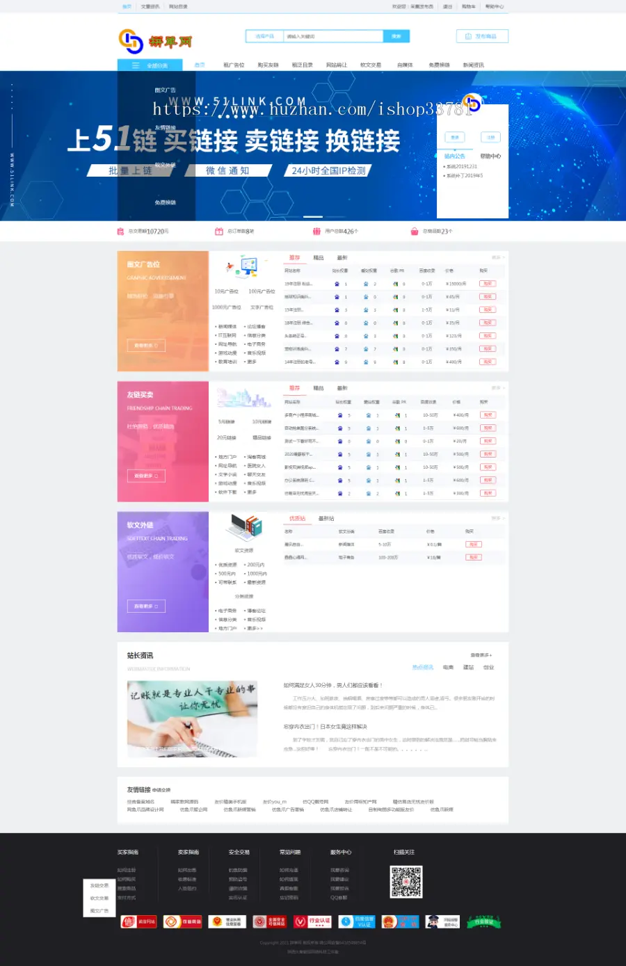 友价20200609新版框架仿51链友链交换广告租凭软文发布模板可配拼单网自制手机版 